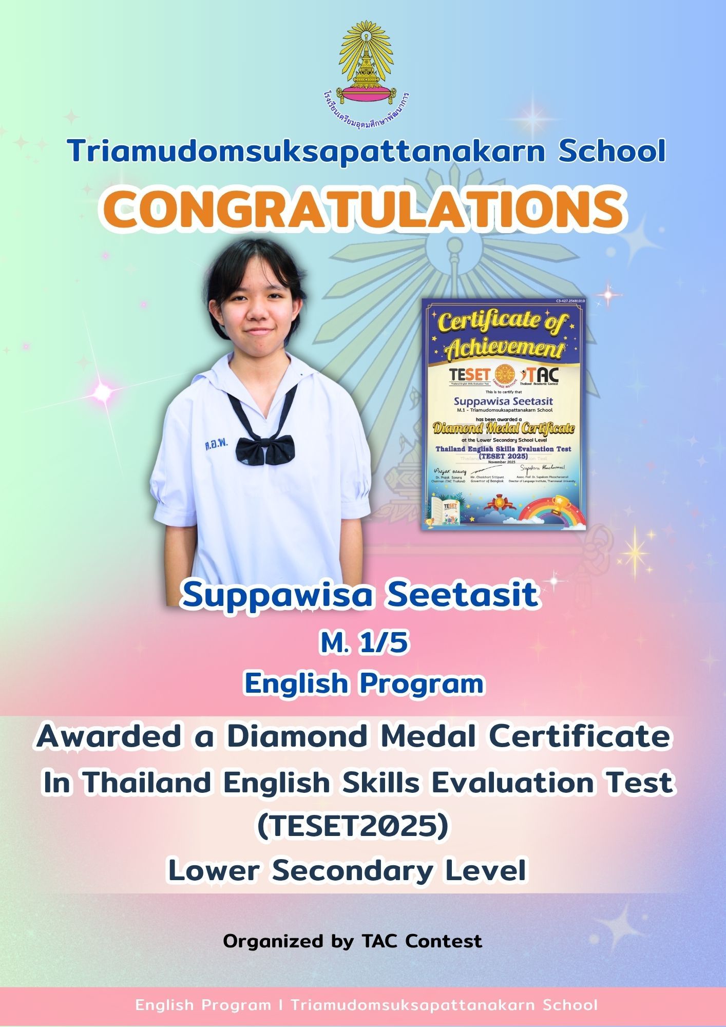 Student Achievement Award