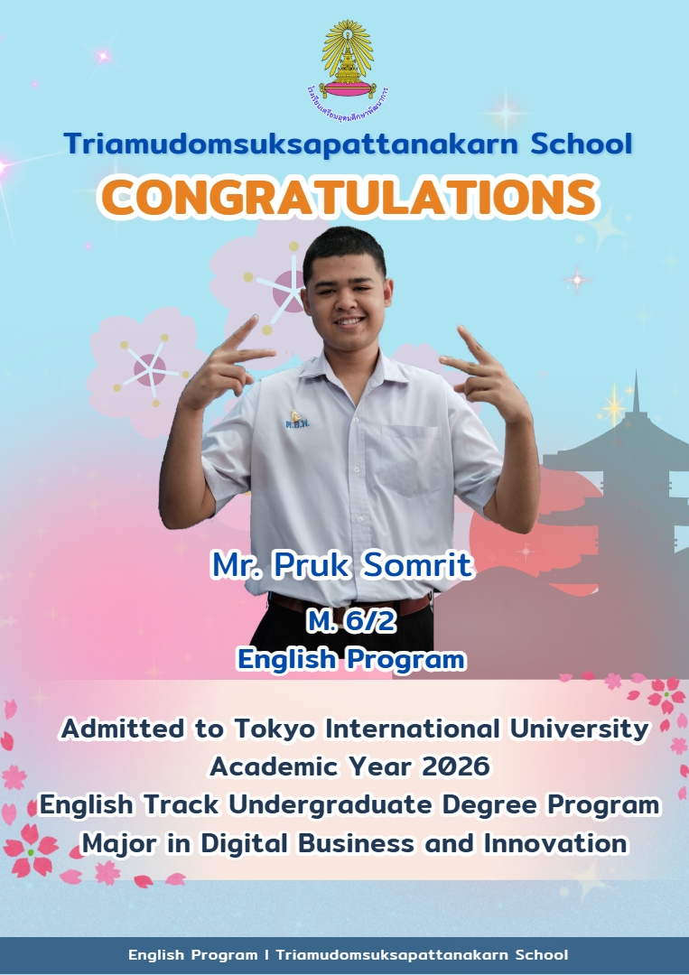 Student Achievement Award