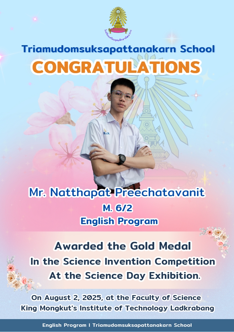 Student Achievement Award