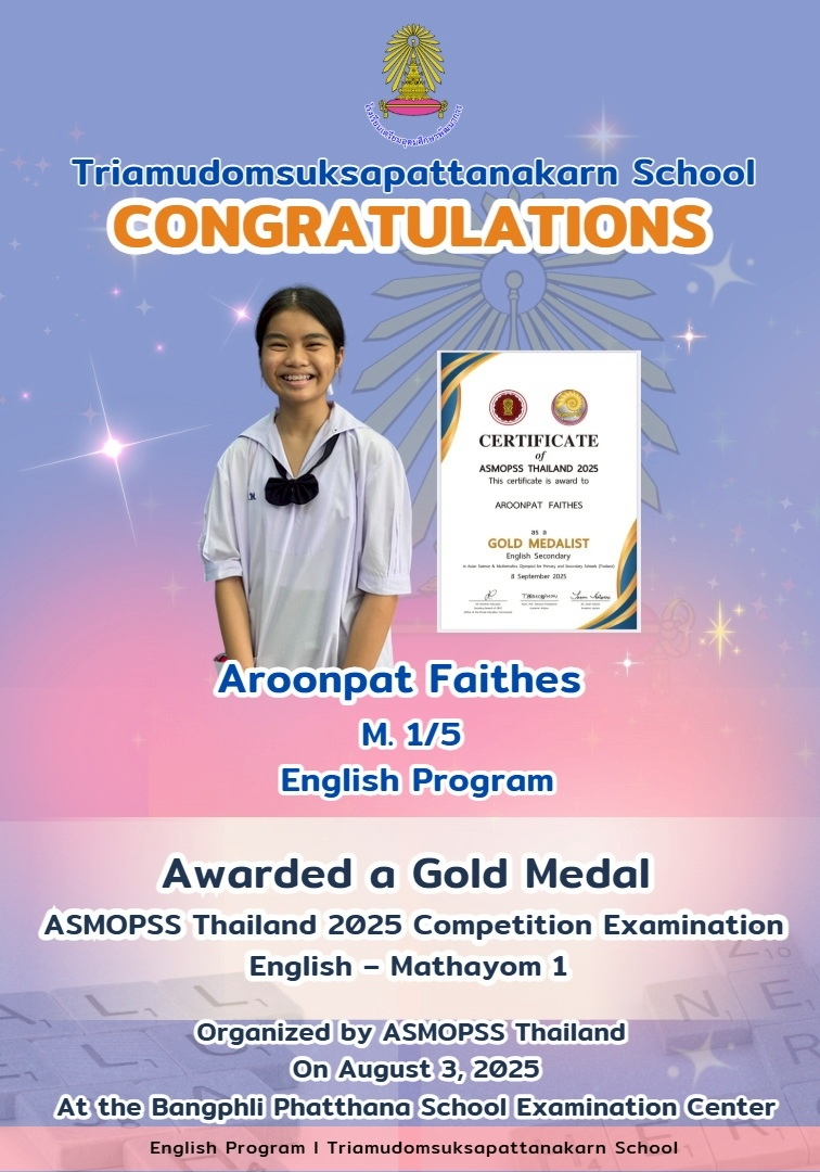 Student Achievement Award