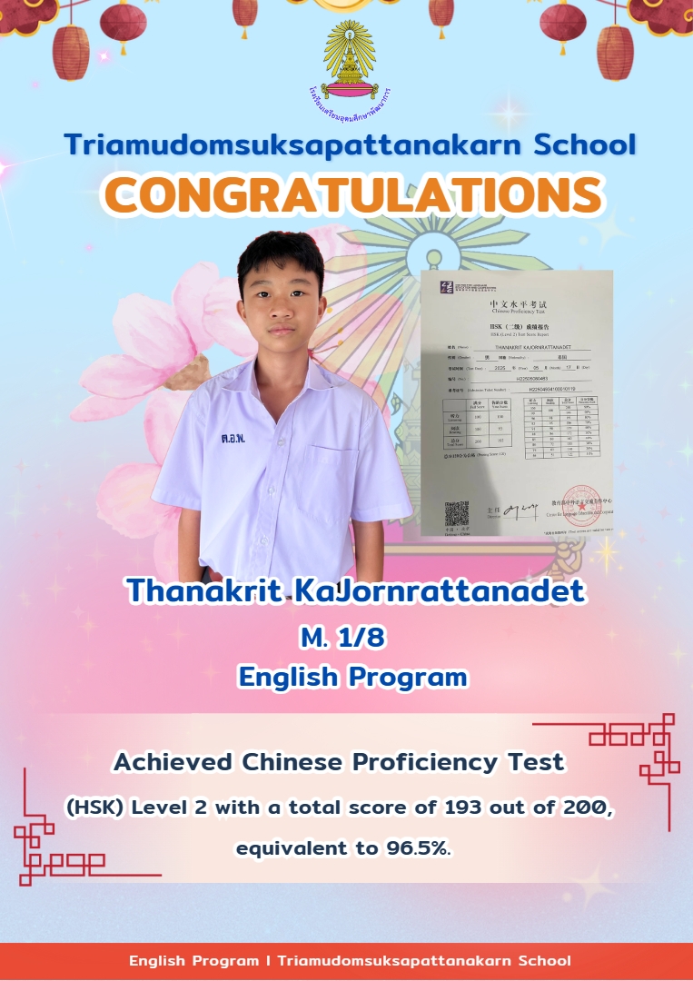 Student Achievement Award