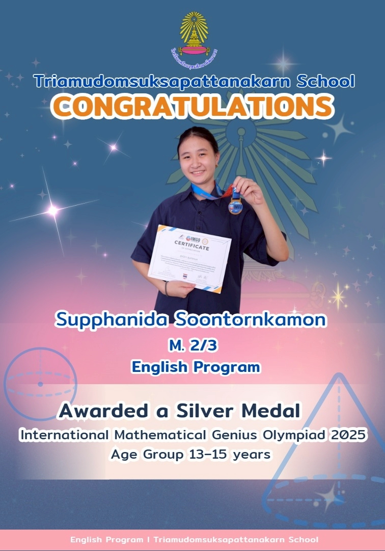 Student Achievement Award