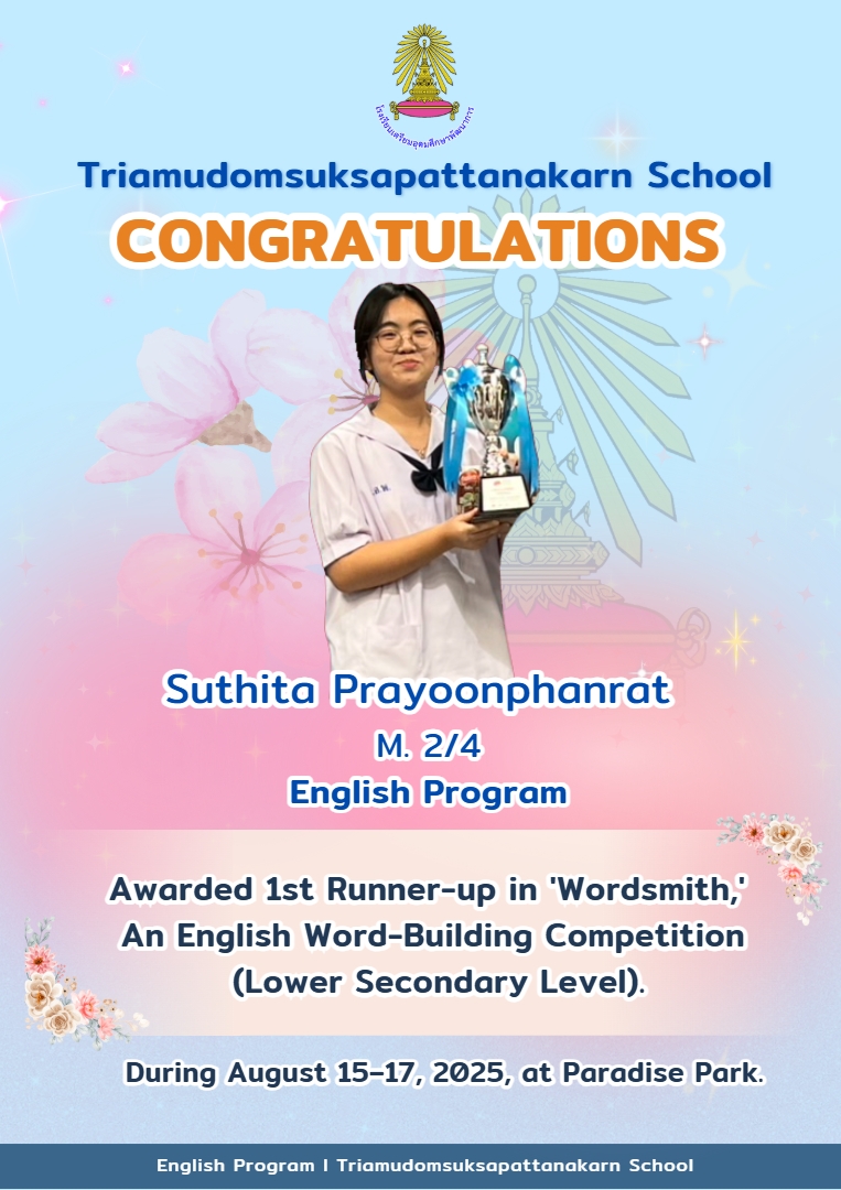 Student Achievement Award