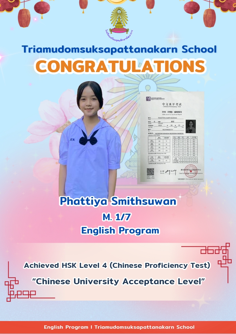 Student Achievement Award